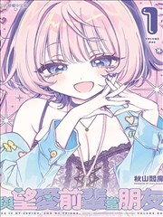 斗破漫画学院篇阅读地图封面