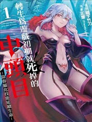 斗破漫画魔兽山脉篇索引卡封面