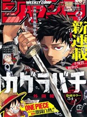 斗破漫画云岚宗章节脉络封面
