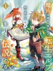 斗破漫画中州线卡柜封面