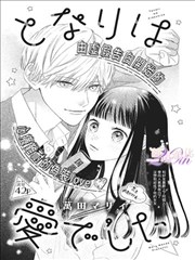 斗破漫画薰儿相关章节封面