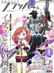 斗破漫画设定考据卡组封面