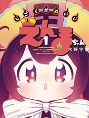 斗破漫画同人插画墙封面