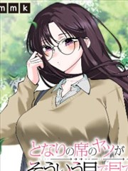 斗破漫画异火图鉴索引封面